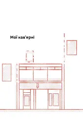 Що я знаю про роботу кав’ярень. Реалії бізнесу від власника мережі 3fe Coffee. Колін Гармон - мініатюра 6