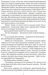 Печера ідей - Хосе Карлос Сомоса - мініатюра 8