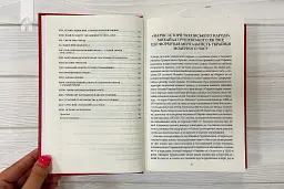 Нарис історії українського народу - мініатюра 4