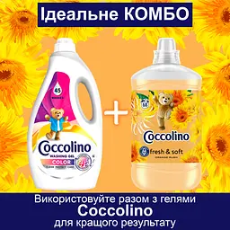 Кондиціонер для білизни Coccolino Fresh & Soft Грейпфрут абрикос та малина 1.7 л (64881103) - мініатюра 8