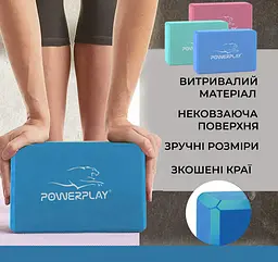 Блок для йоги PowerPlay 7,6x15,2x22,9 см fit0011763 - мініатюра 3