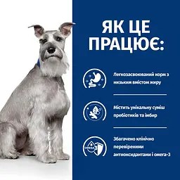 Сухий корм Hill’s Prescription Diet i/d Low Fat для догляду за травленням у собак з куркою 1.5 кг - мініатюра 7