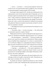 Замок. Подорожні щоденники. Вісім зошитів - Франц Кафка - мініатюра 10