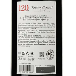 Вино Santa Rita 120 Reserva Especial Shiraz червоне сухе 0.75 л - мініатюра 3