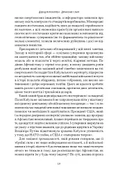 Дракони і змії. Еволюція ворогів Заходу та майбутні загрози - мініатюра 10
