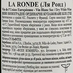 Вино La Ronde White Dry, 11%, 0,75 л (819360) - мініатюра 3