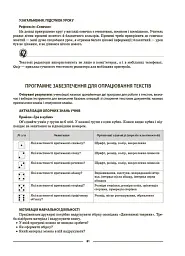 Матеріали до уроків. Інформатика. 5 клас - мініатюра 9