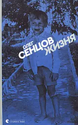 Жизня