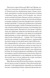Фрея із Семи Островів - Джозеф Конрад - мініатюра 5