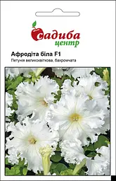 Петунія Афродіта F1, біла, 10 гран, Садиба Центр