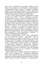 Nотатки Крука - Микола Кравченко - мініатюра 4