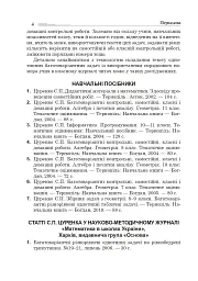 Багатоваріантні задачі на трикутники, ромби і трапеції. 8-9 класи - мініатюра 3
