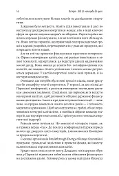 Як відвернути кліматичну катастрофу. Де ми зараз і що нам робити далі - Білл Гейтс - мініатюра 13