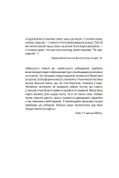 Рій - мініатюра 20