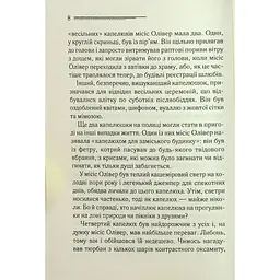 Книга Слони не забувають - Агата Крісті КСД (9786171513808) - мініатюра 4