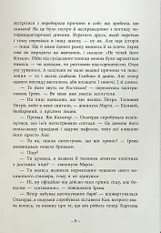 Легендарій дивних міст - мініатюра 8