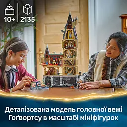 Конструктор LEGO Harry Potter Замок Гоґвортс: головна вежа 2135 деталей (76454) - мініатюра 16