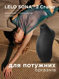 Массажер Lelo Sona 2 Cruise Звуковой клитора, 11.5х5.6 см чёрный - миниатюра 3