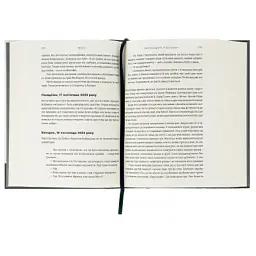 Книга Мессі - Гільем Балага Видавництво Старого Лева (9786176795452) - мініатюра 6