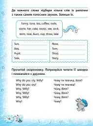 Тренажер з англійської мови. Reading. 2 клас - мініатюра 3