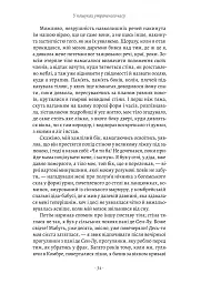 У пошуках утраченого часу. Книга 1. На Сваннову сторону - мініатюра 6