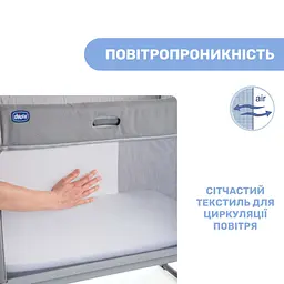 Ліжечко Chicco Next2Me Forever 3 в 1 Сіре (79650.61) - мініатюра 7