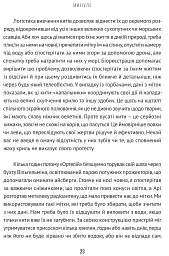 Підглядаючи за китами. Минуле, сьогодення та майбутнє найбільших у світі тварин - мініатюра 10