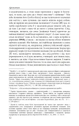Розмови. Енхейридіон і Фраґменти - Епіктет - мініатюра 9