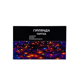 Новорічна гірлянда кімнатна нитка GarlandoPro 22 м 220 LED білий провід Біле світло W220LED22MWW - мініатюра 6