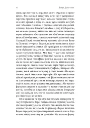 Кишенькова магія. Історія книжок і читачів - Емма Сміт - мініатюра 11
