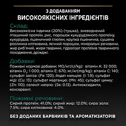 Сухий корм Purina Pro Plan Sterilised Adult 1+ Renal Plus для дорослих котів після стерилізації з індичкою 14 кг - мініатюра 7