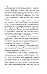 Подорож на край ночі - Луї-Фердінан Селін - мініатюра 11