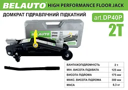 Домкрат гідравлічний (підкатний) Belauto DP40 P, 2 т пластикова упаковка (DP40P) - мініатюра 2