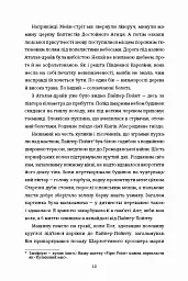 Знайди мене - мініатюра 5