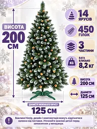 Сертифікована ялинка штучна пухнаста зі снігом і золотими шишками та перлинами YaLINKA КZ20 200 см із високоякісного нешкідливого - мініатюра 4