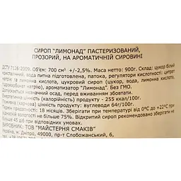 Сироп Loft Лимонад 0.7 л - мініатюра 6