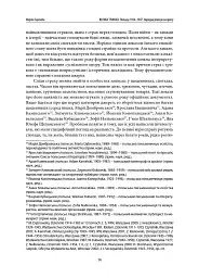 Велика тривога. Польща 1944–1947. Народна реакція на кризу - Марчін Заремба - мініатюра 11