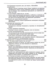 Проблема політичної влади - мініатюра 11