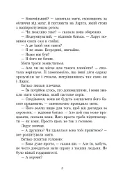 Тінке і Ларус - Сесіль Бедкер - мініатюра 8