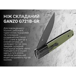 Ніж Ganzo G721B-GR - мініатюра 9