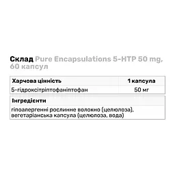 Амінокислота Pure Encapsulations 5-HTP 50 мг 60 капсул - мініатюра 3