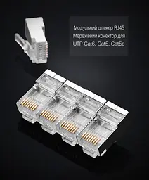 Екранований обтискний мережевий конектор Cat6 UGREEN NW111 50 шт. штекер RJ45 8P8C для однодротяних і багатодротяних жил тризубчасті контакти прозорий корпус зі сріблястим екраном і позолоченими контактами (50247) - мініатюра 14