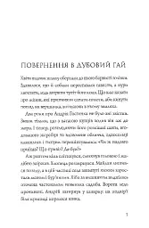 Витязь і Вірлиця - мініатюра 5