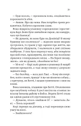 Щасливиця - Марісса Степлі - мініатюра 12