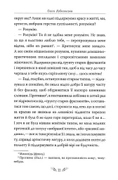 Valse mélancolique. Вибрані твори - мініатюра 6