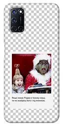 Чохол Demsky New Year's cinema 1 для Oppo A52 / A72 / A92