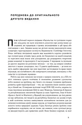 Насильство та суспільні порядки. Основні чинники, які вплинули на хід історії - мініатюра 5