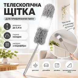 Телескопічна щітка для прибирання пилу до 1,4 м з насадкою з мікрофібри — гнучка щітка для стелі, шаф KT9004303