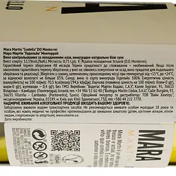Вино Martin Codax Mara Martin Godello DO Monterrei, біле, сухе, 0,75 л - мініатюра 4