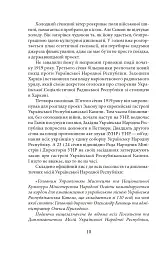 Тихе світло Леонтовича - Ірина Власенко - мініатюра 9